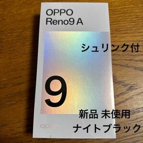 OPPO Reno9A ナイトブラック simフリー 新品 未使用 シュリンク付