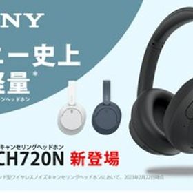 ソニー SONY ワイヤレス ノイズキャンセリングヘッドホン WH-CH720N ブラック 【納品書同梱】