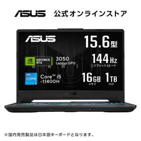 ASUS TUF Gaming F15 RTX 3050 SSD 16GB SSD 1TB Core i5 -11400H 15.6型 フルHD Windows11 日本語キーボード HDMI FX506HC-I5R3050W11R