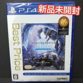 【PS4】 モンスターハンターワールド:アイスボーン マスターエディション [Best Price] 新品未開封