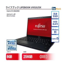 中古 ノートパソコン 富士通 LIFEBOOK U9310/DX Core i5 256GB Win11 13.3型 SSD搭載 ランクB 動作A 6ヶ月保証
