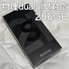 Galaxy s21 ultra 5G 香港版 256GB