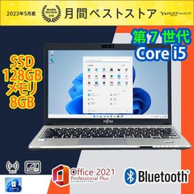 ノートパソコン 中古パソコン 超軽量 富士通 第7世代Core i5 Lifebook S937 M.2 SSD 128GB メモリ8GB Windows11 Bluetooth WiFi HDMI MicrosoftOffice