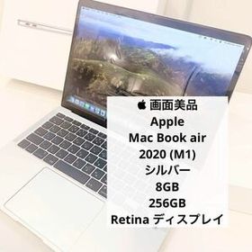 美品 Apple MacBook air 2020 M1 8GB 256GB