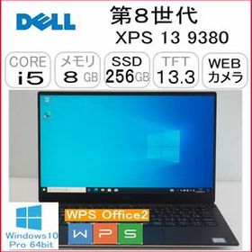 Dell XPS 13 9380 2019年モデル 中古¥37,200 | 新品・中古のネット最安値 | カカクキング