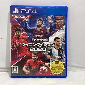 (志木)【PS4ソフト】eFootball ウイニングイレブン 2020 プレステ4 プレイステーション4 サッカー フットボール スポーツ ウイイレ