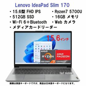 レノボ(Lenovo)の新品 IdeaPad Slim 170 15.6 Ryzen7 5700U(ノートPC)