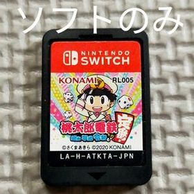 【Switch】 桃太郎電鉄 ～昭和 平成 令和も定番！～（ソフトのみ）