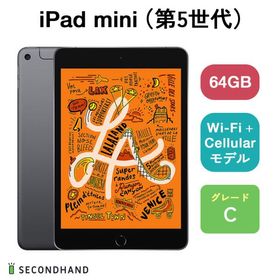 iPad mini 2019 (第5世代) 256GB 新品 47,980円 中古 | ネット最安値の ...