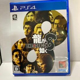 【PS4】 龍が如く8