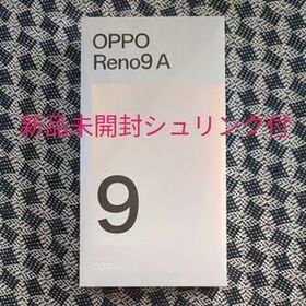 OPPO Reno9A SIMフリー ワイモバイル ムーンホワイト シュリンク付 未開封