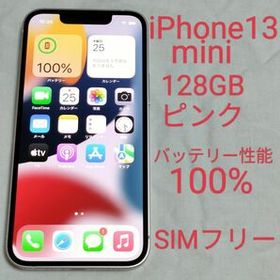 【バッテリー性能100%】iPhone13 mini 128GB ピンク 元デモ機 SIMフリー 利用制限なし 9753