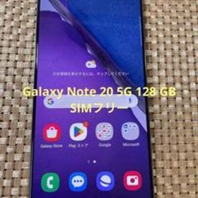 Galaxy Note20 5G ミスティックブラック 128 GB