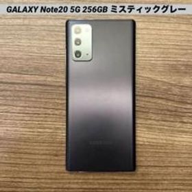 GALAXY Note20 5G ミスティックグレー 256GB *良品*