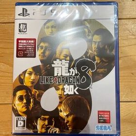 龍が如く8 PS5 新品 3,780円 中古 3,699円 | ネット最安値の価格比較