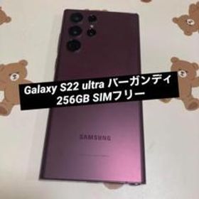 Galaxy S22 ultra バーガンディ 256GB SIMフリー