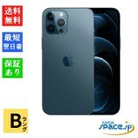 iPhone 12 Pro Max 中古 59,914円 | ネット最安値の価格比較 プライス ...