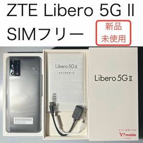 限定品得価新品未使用 Libero 5G II ZTEブラック A103ZT SIMフリー スマートフォン本体