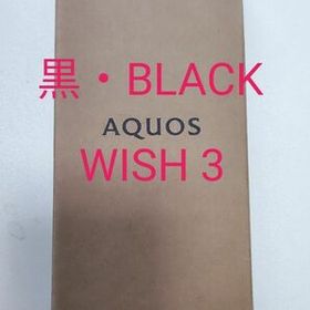 【クーポンで更にオトクに！】AQUOS WISH 3【ほぼ新品！】