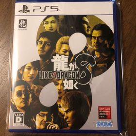 龍が如く8 PS5 新品 3,780円 中古 3,700円 | ネット最安値の価格比較 ...