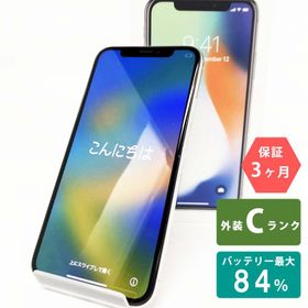 iPhone X SIMフリー 中古 15,500円 | ネット最安値の価格比較 プライス ...