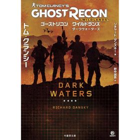 ゴーストリコン ワイルドランズ PS4 新品 1,100円 中古 860円