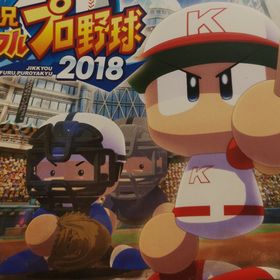 実況パワフルプロ野球2018(家庭用ゲームソフト)
