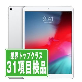 iPad Air 10.5 (2019年、第3世代) 64GB SIMフリー 中古 | ネット最安値 ...