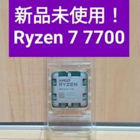 【新品】AMD Ryzen 7 7700