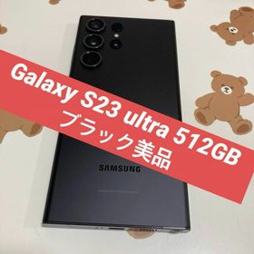 Galaxy S23 Ultra SIMフリー 512GB 新品 164,900円 中古 | ネット最 ...