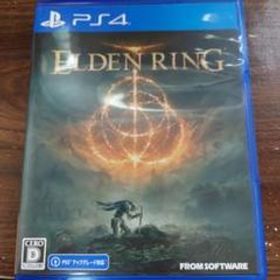 エルデンリング(ELDEN RING) PS4 新品¥5,900 中古¥4,600 | 新品・中古 ...