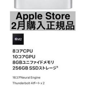 Apple Mac mini M2 新品¥68,000 中古¥65,000 | 新品・中古のネット最 ...