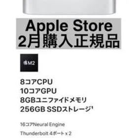 Apple Mac mini M2 新品¥69,000 中古¥65,000 | 新品・中古のネット最 ...