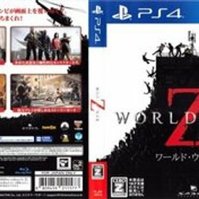 ワールド・ウォーZ PS4 新品¥2,451 中古¥1,000 | 新品・中古のネット最 
