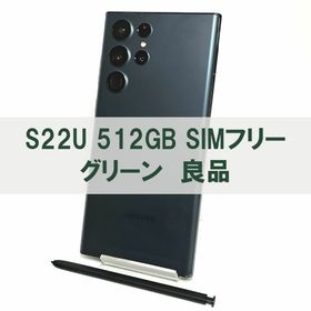 Galaxy S22 Ultra 512GB 新品 83,800円 中古 69,500円 | ネット最安値の価格比較 プライスランク