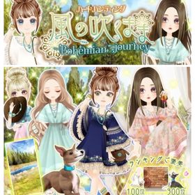 Ameba HH風の吹くまま(フルコンプ) | ガルショのアカウントデータ、RMTの販売・買取一覧