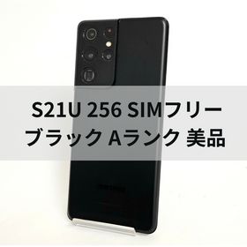サムスン Galaxy S21 Ultra 5G 新品¥72,800 中古¥55,000 | 新品・中古 ...