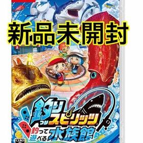 釣りスピリッツ 釣って遊べる水族館 Switch 新品¥5,000 中古¥4,360 