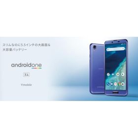 One X4(Android One X4) 新品 12,980円 中古 3,900円 | ネット最