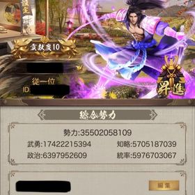 ナリセン 貢献度10 課金アカウント | 成り上がり~華と武の戦国のアカウントデータ、RMTの販売・買取一覧