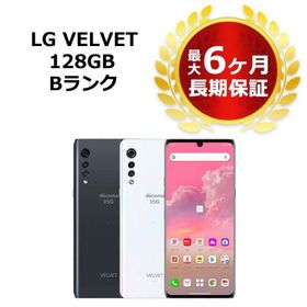 LG VELVET L-52A 新品¥40,980 中古¥17,980 | 新品・中古のネット最安値 ...