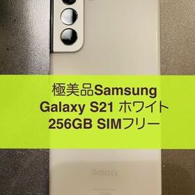 サムスン Galaxy S21+ 新品¥39,999 中古¥33,980 | 新品・中古のネット ...