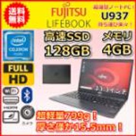 LIFEBOOK U937 新品 19,011円 中古 7,800円 | ネット最安値の価格比較 ...