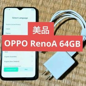 OPPO Reno A 新品¥19,800 中古¥5,980 | 新品・中古のネット最安値 ...