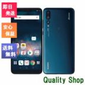 HUAWEI P20 Pro SIMフリー 新品 41,500円 中古 10,500円 | ネット最 ...