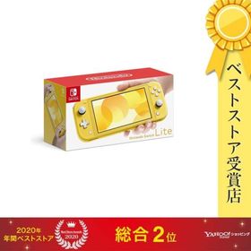 Nintendo Switch Lite イエロー ゲーム機本体 新品 15