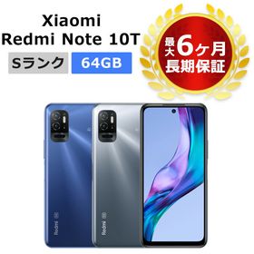 Redmi Note 10T 新品 12,000円 | ネット最安値の価格比較 プライスランク