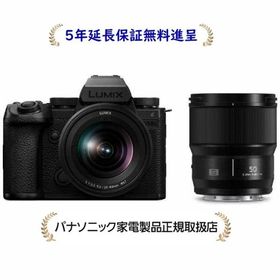 パナソニック DC-S5M2XW[5年延長保証無料進呈★] LUMIX ダブルレンズキット