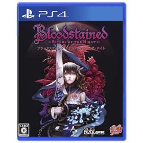 ブラッドステインド Bloodstained まとめ売り【新品】 BLOODSTAINED: RITUAL OF THE NIGHT PS4 新品 4,500円 | ネット