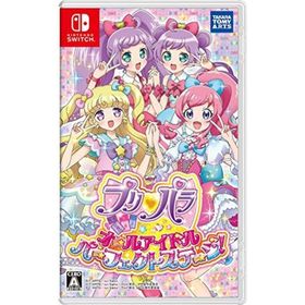 プリパラ オールアイドルパーフェクトステージ (パッケージ版同梱限定特典Nintendo Switchダウンロードコード付き限定カード